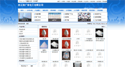Desktop Screenshot of lygwhq.chemcp.com