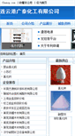 Mobile Screenshot of lygwhq.chemcp.com
