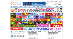 Desktop Screenshot of chemcp.com